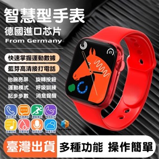臺灣出貨 智慧型藍芽手錶 健康心率睡眠監測watch 戶外運動計步手錶 支援NFC藍芽接聽高畫質通話手環 智慧穿戴手錶