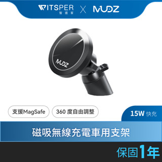 MUDZ MagCharge DriveMate RGB 磁吸無線充電車用支架｜光效隨心 駕馭未來