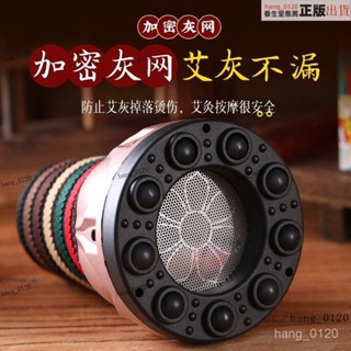 臺灣出貨·砭石滾珠艾灸罐 九珠蓮花灸艾灸器 家用手握灸颳痧按摩 隔熱溫灸儀 艾灸器隨身灸 防燙艾灸按摩罐 艾灸颳痧儀熱敷
