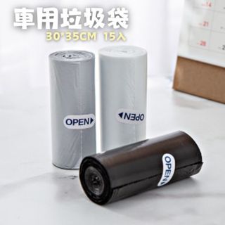 車用垃圾桶專用垃圾袋 迷你型垃圾袋