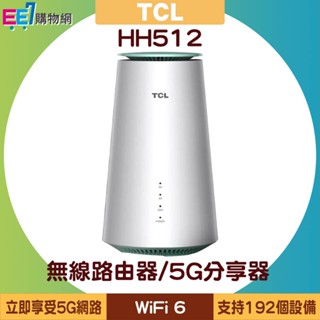 TCL LINKHUB HH512 5G NR AX5400 WiFi 6 無線路由器(5G分享器)
