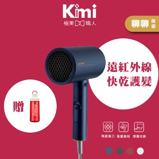 【sOlac｜無風段生物陶瓷負離子吹風機】恆溫護髮 速乾不傷髮 折疊收納 自調風量 SHD-508 Kimi極美職人推薦