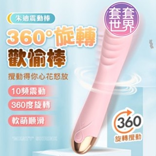 女用按摩棒 360度旋轉搖擺多頻震動棒 av棒 g點按摩棒 女用自慰器 成人情趣用品 女用按摩棒 lilo