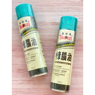 【優本庫】現貨—-臺灣黑珍珠樟腦油600ml