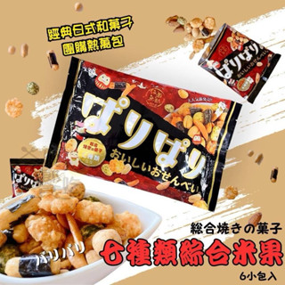 仁者無敵 綜合米果 米果 團購熱銷🍘實體門市出貨