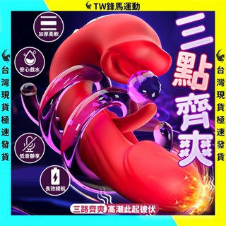 吸吮按摩棒 電動按摩棒 7頻拍打+震動+舌舔咬合 女用自慰器 自慰棒 震動按摩器 舔陰器 電動舌頭 舌舔按摩棒 女用