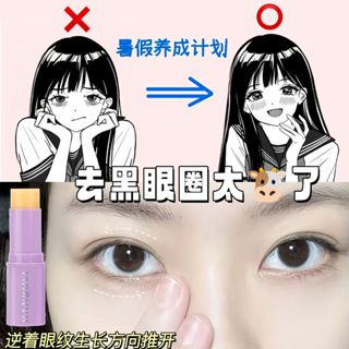 日韓同款🔥 抗皺眼部精華小紫棒 去黑眼圈 緊致 水光肌 滋潤保濕 改善眼部細紋 頸部 淡細紋 補水精華棒 抗皺 眼霜