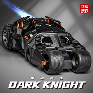 臺灣出貨🔥 1 : 18蝙蝠俠戰車模型 正版 授權 黑暗騎士 三部曲 手辦 蝙蝠車 合金 模型 聲光 滑行 噴霧