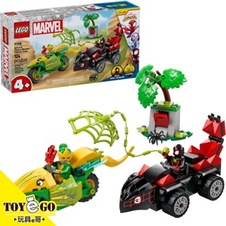 樂高LEGO MARVEL 蜘蛛人 隱蜘蛛和電光女恐龍車追逐戰 玩具e哥 11198
