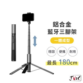 X90 鋁合金 藍芽三腳架 手機架 直播腳架 手機相機腳架 手機腳架 拍照腳架 手機三腳架 藍芽腳架 三腳架 腳架