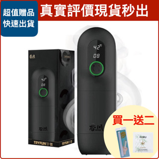 【今天買 明天到】春風TryFun 黑洞Pro 2代 全自動智慧伸縮 加熱電動飛機杯 伸縮飛機杯 自動飛機杯 加熱飛機