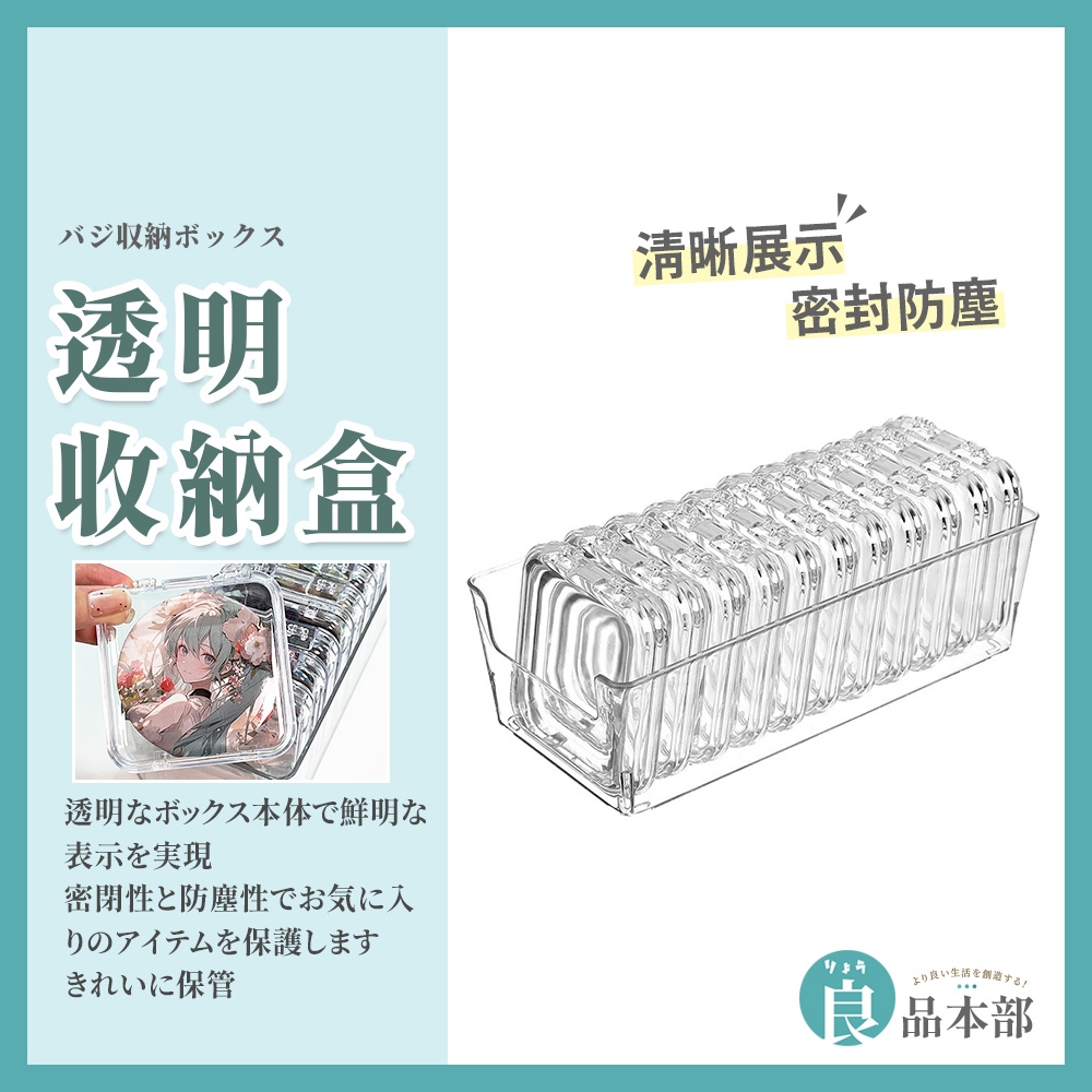 ⚡現貨⚡透明收納盒 徽章收納盒 徽章展示 美甲收納盒 壓克力收納盒 吧唧收納盒 首飾收納盒 收納盒 穿戴甲收納 壓克力盒