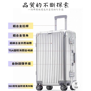 『皇家3C』全鋁鎂合金行李箱 臺灣出貨 大容量 防摔耐摔 抗摔 抗重壓 拉桿箱 登機箱 經典款