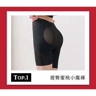 【皮小姐衣櫃 官方賣場】 提臀蜜桃小魔褲｜彈力提臀運動瑜珈褲