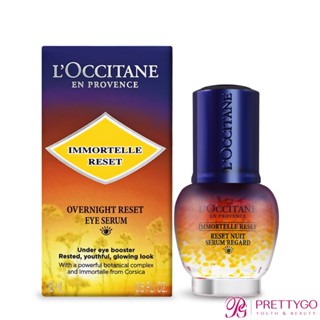 L'OCCITANE 歐舒丹 光萃肌活亮眼修護露(15ml)-國際航空版