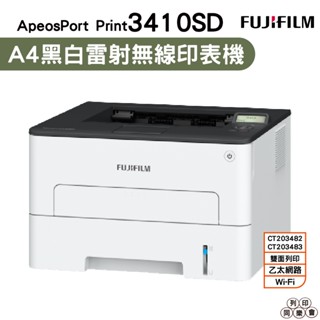 FUJIFILM 富士軟片ApeosPort Print 3410SD A4黑白雷射無線印表機 WIFI 雙面列印