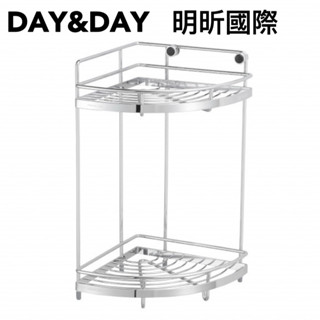 【臺製DAY&DAY】ST3033S-2CH 雙層轉角架 304不銹鋼 掛放兩用 轉角架 收納轉角架 浴室置物架