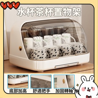 🏆臺灣出貨🏆 防塵水杯架 水杯置物架 馬克杯收納 奶瓶收納箱 瀝水杯架 茶杯架 杯子收納盒 杯架瀝水架 水杯收納盒