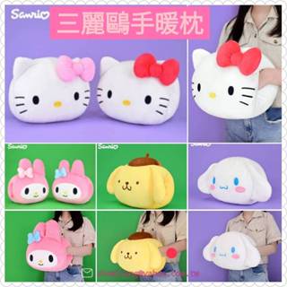 正版三麗鷗頭型手暖枕~KITTY手暖枕~美樂蒂手暖枕~大耳狗手暖枕~布丁狗手暖枕~手插枕~保暖枕-12吋[可愛娃娃]