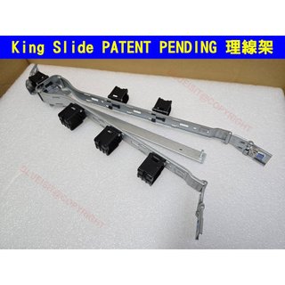 King Slide PATENT PENDING 理線架