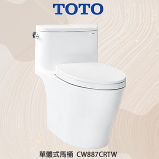 【TOTO公司貨/原廠保固】實體店面 TOTO馬桶 單體馬桶 龍捲噴射式 CW887CRTW緩降便座TC400CVK-1