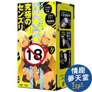 HATOPLA 普妮安娜11 雙側夾擊 電動飛機杯 日本進口 情趣夢天堂 情趣用品