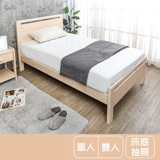 Birdie-捷克實木床架/床組-無抽屜&床底抽屜型(3.5尺單人加大/5尺雙人)