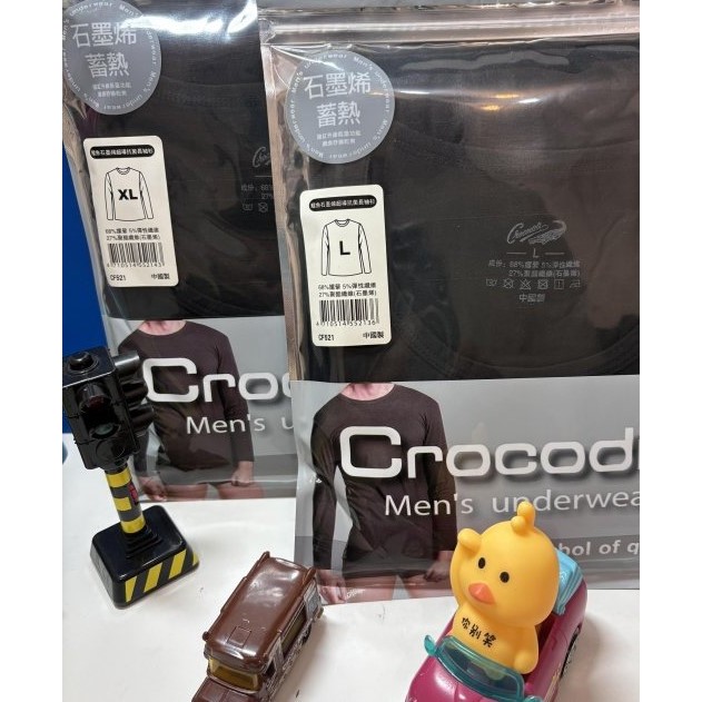 Crocodile 鱷魚石墨烯超導抗菌長袖衫CF521 x 1件 (A-008)