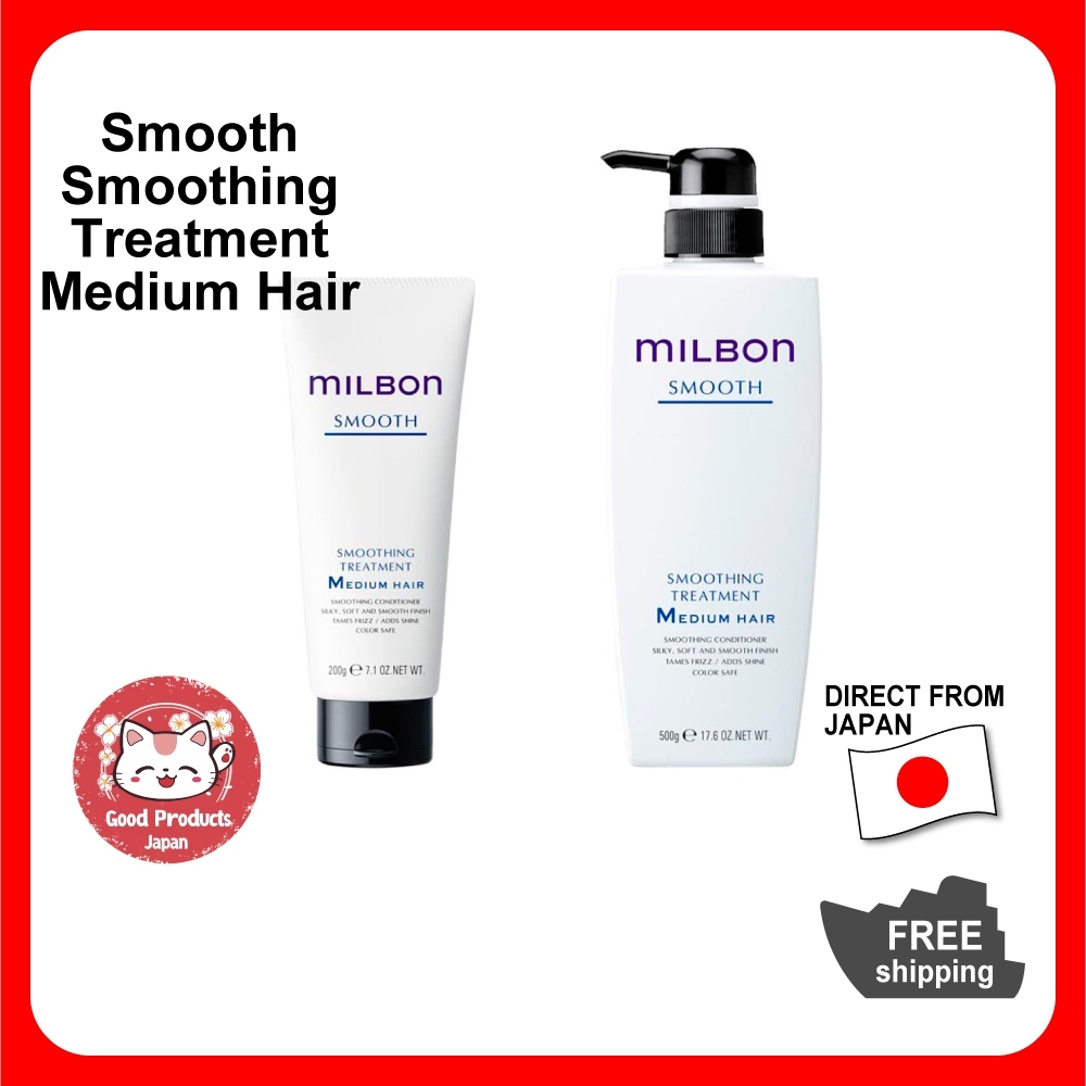 Milbon Smooth Smooth Treatment 中型頭髮《200g/500g/1000g(補充裝)》