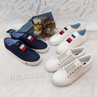 (特價衝評)Tommy Hilfiger 女生 無鞋盒 懶人鞋 休閒鞋 小白鞋 美國正品 現貨秒發