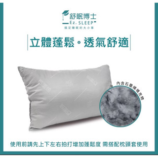 舒眠博士-石墨烯遠紅外線枕(健康枕)（臺灣製造）二顆以上請選擇宅配