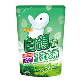 *COIN BABY*全新白鴿 濃縮防蹣洗衣精 2000g 天然尤加利防蟎抗菌洗衣精補充包