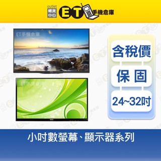 InFocus 24吋 SAKAI SIO 液晶 螢幕 顯示器 XT-24ID801 鴻海 福利品【ET手機倉庫】