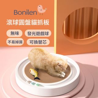 [Bonilen波尼倫] 遊戲滾球圓盤貓抓板可換替芯、無味、高密度瓦楞紙版耐用不掉屑(貓咪最喜歡的玩具)