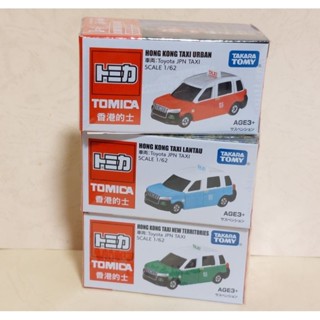 [洽興] TOMICA 香港計程車- 紅／綠/ 藍 (亞洲限定) 多美小汽車