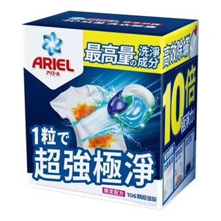 【現貨免運】Ariel 4D 抗菌抗蟎洗衣膠囊 53顆 X 2袋入 洗衣球 costco好市多代購