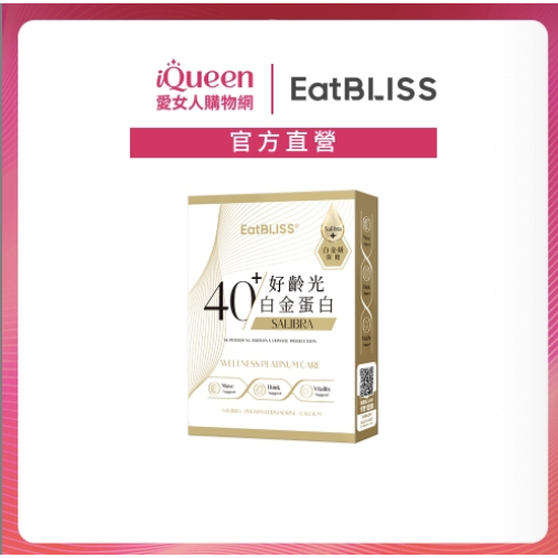 【EatBLISS 益比喜】好齡光白金蛋白(3包/盒)