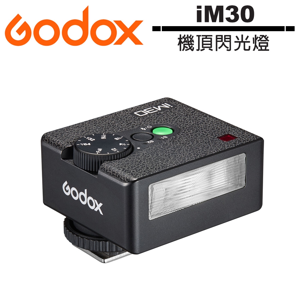 Godox iM30 神牛 iFlash 相機閃光燈 正成公司貨 拍攝神器隨身帶