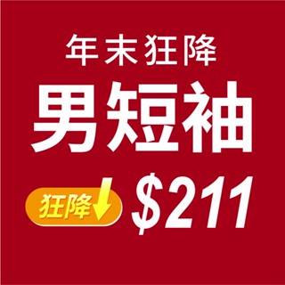 【高森】v領上衣 運動服 夏天上衣 臺灣製 運動上衣 涼感衣 大尺碼上衣 排汗衫 工作服 口袋上衣 速乾衣 透氣短袖