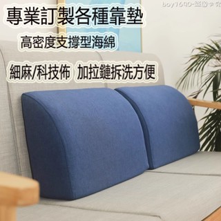臺灣出貨 免運 沙發靠背腰枕 腰靠靠枕 客廳長方形 海綿三角靠背 學生寢室宿舍床上大靠墊 沙發靠墊 腰枕 沙發腰枕 靠枕