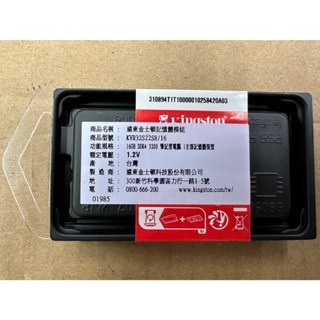 金士頓 Kingston 16GB DDR4 3200 筆記型記憶體 (KVR32S22S8/16)