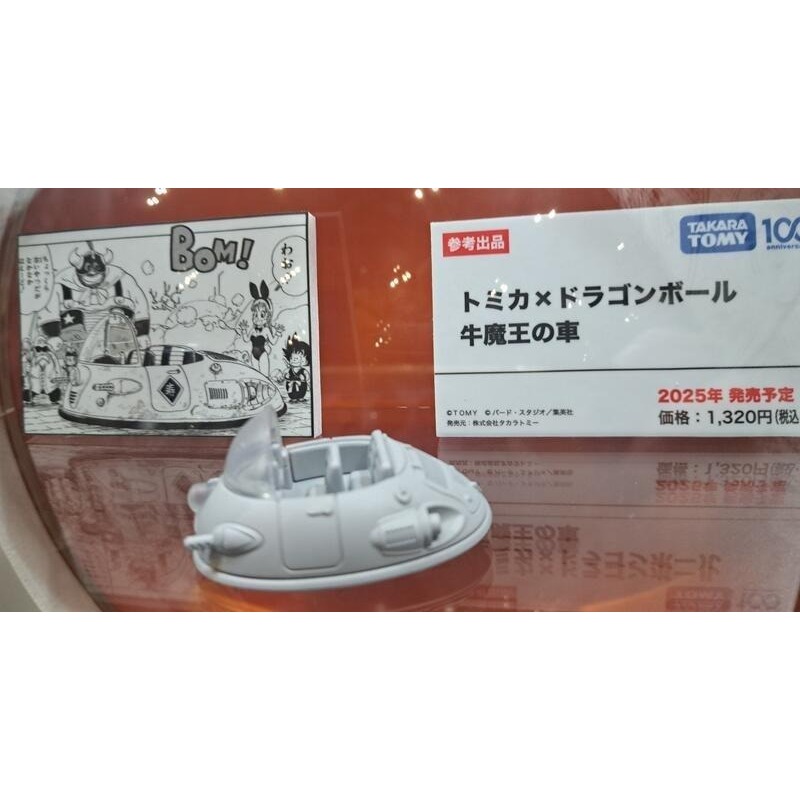 竹北kiwi玩具屋_預購25年5月 TOMICA 多美小汽車 七龍珠 牛魔王的車