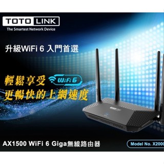 TOTOLINK X2000R AX1500 WiFi 6 Giga無線路由器