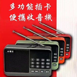 💩【現貨】小霸王S59收音機 MP3播放器 多功能收音機 老人收音機 插卡收音機 插卡音箱 隨身聽 多媒體播放器