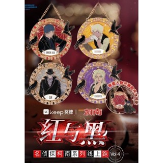 keep 獎牌 名偵探柯南 紅與黑 波本 赤井秀一 琴酒 苦艾酒 獎牌 徽章 項鍊 吊飾 公仔 擺飾 收藏 周邊