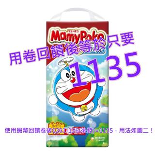 滿意寶寶 哆啦A夢輕巧褲 褲型 日本境內版 XL號 152片#426087
