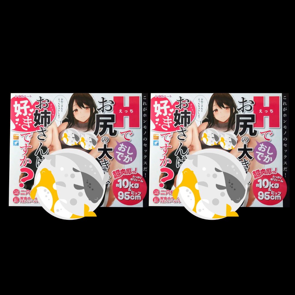 TH 對子哈特 喜不喜歡大屁股的色姊姊呢 雙通道大屁股 Toys Heart Hでお尻の大きなお姉さんは好きですか？