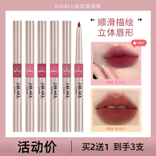 小紅書推薦【拍二發三】DIKALU自動唇線筆旋轉霧面持久推薦勾勒唇形口紅不易掉色