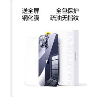 iPhone 15pro SmartDevil閃魔鋼化玻璃膜