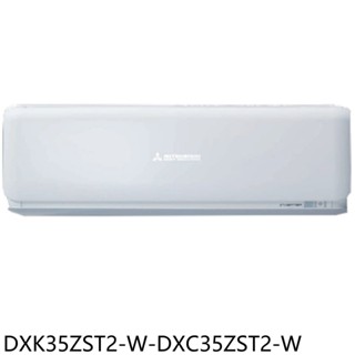 三菱重工【DXK35ZST2-W-DXC35ZST2-W】變頻冷暖晴空分離式冷氣5坪(含標準安裝) 歡迎議價